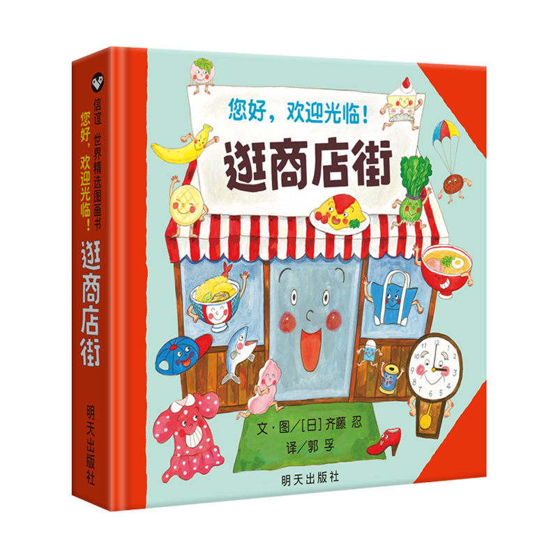 Hello, Welcome To Shopping Str - Kid Educational ulasan dan harga
