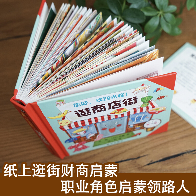 Hello, Welcome To Shopping Str - Kid Educational ulasan dan harga
