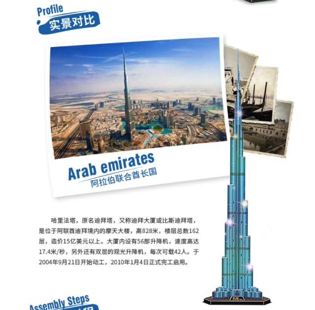 3d Puzzles 1.5m Dubai Burj Kha - Kids Education In Dubai ulasan dan harga